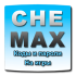 chemax_post_SoftBy.ru